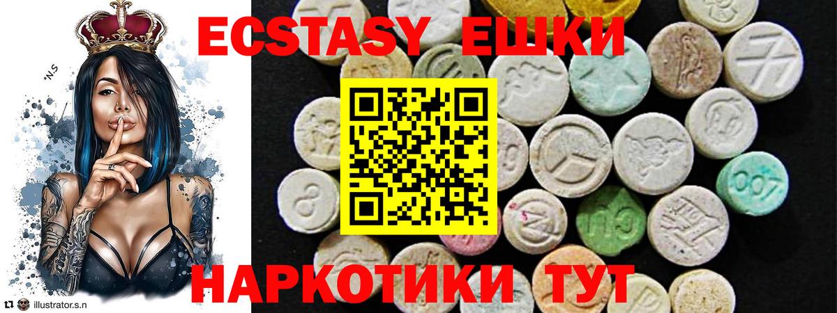 Ecstasy 300 mg Нальчик