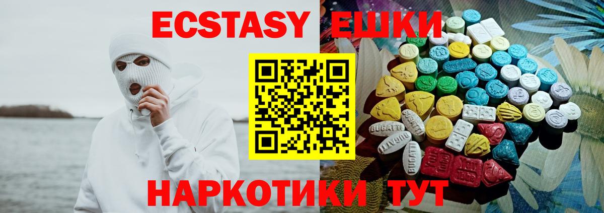 Ecstasy DUBAI  Вход с VPN  ЭКСТАЗИ  Нальчик  Ecstasy louis Vuitton 