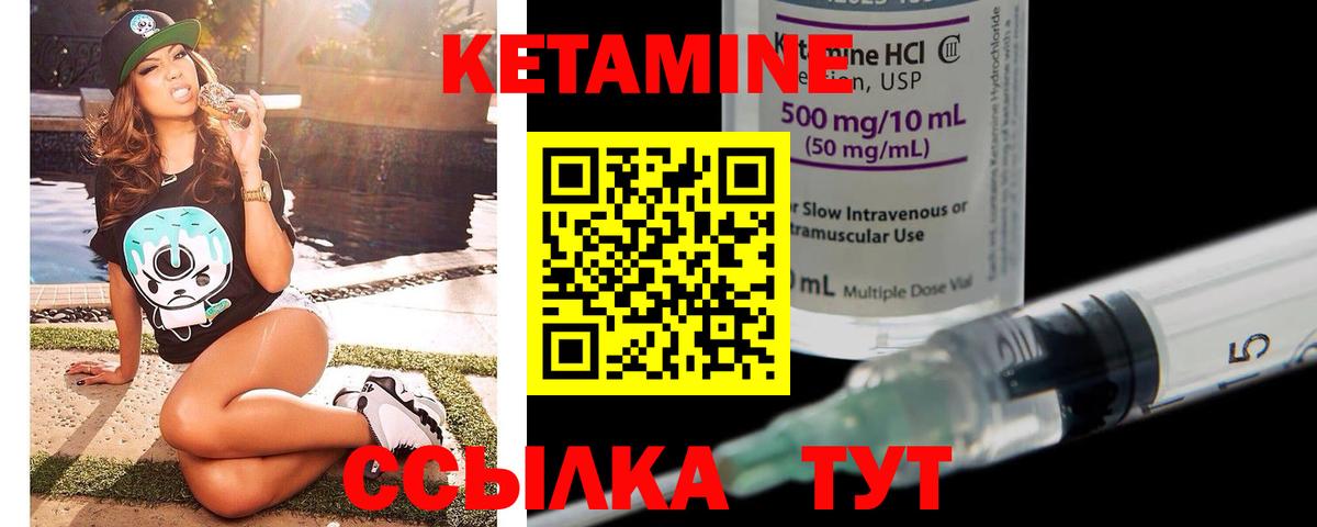 КЕТАМИН VHQ  Вход с VPN  Нальчик 