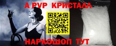 мяу мяу кристалл Тверь
