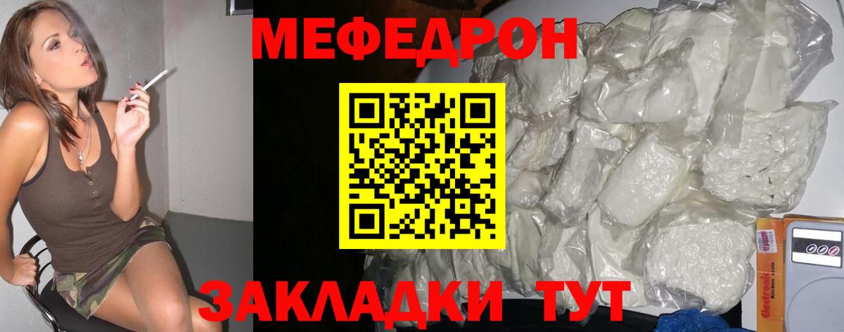 Меф мука Нальчик