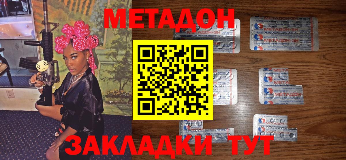 МЕТАДОН белоснежный  Вход с VPN  Нальчик  МЕТАДОН кристалл 