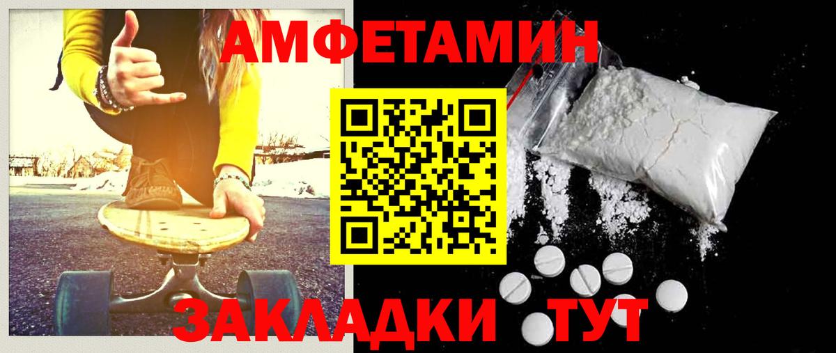 Первитин мет  Вход с VPN  Нальчик 