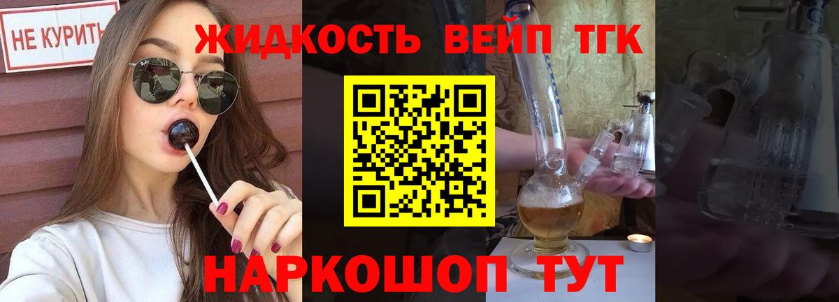 Дистиллят ТГК концентрат Нальчик