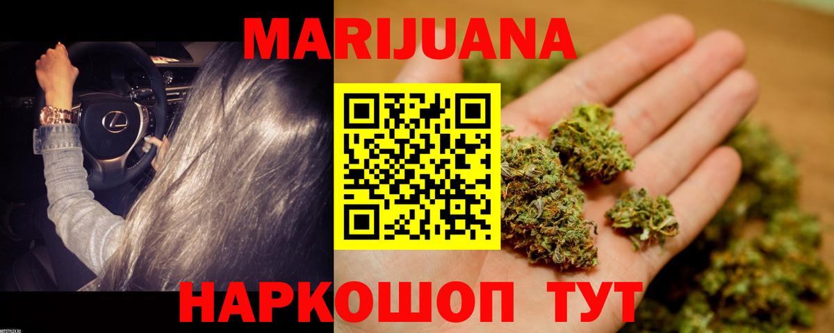 Канабис Ganja  Конопля ГИДРОПОН  Бошки марихуана марихуана  Бошки Шишки LSD WEED  Нальчик  Вход с VPN 